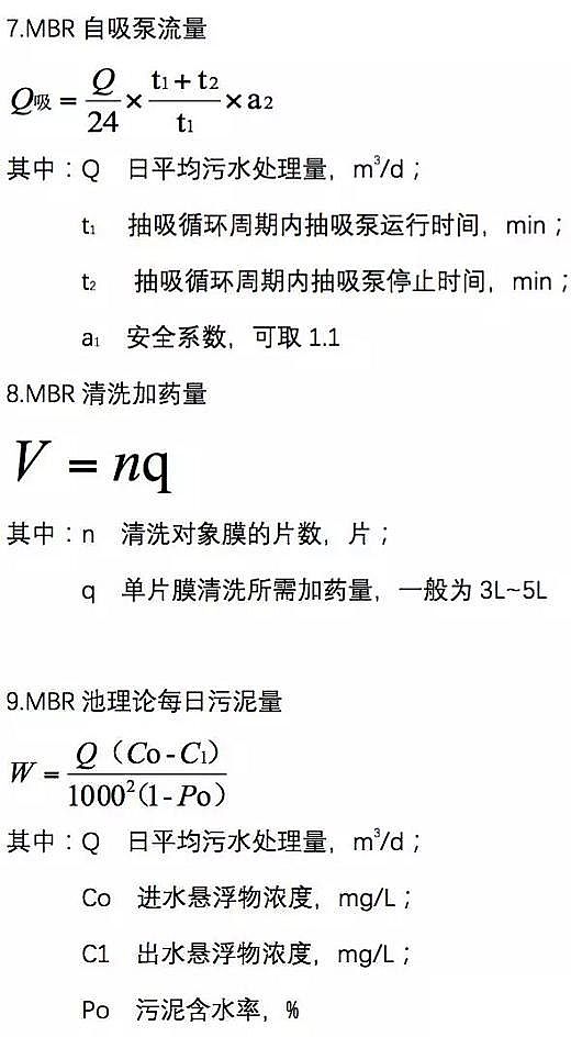 35%ɰϳҸդءMBRAAOˮϵͳԼҶ١̼Դס͸ˮú͸ͳؼ㹫ʽ